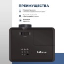 Проектор InFocus IN114AA 