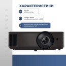 Проектор InFocus IN114AA 