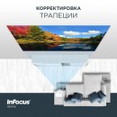 Проектор InFous IN1014